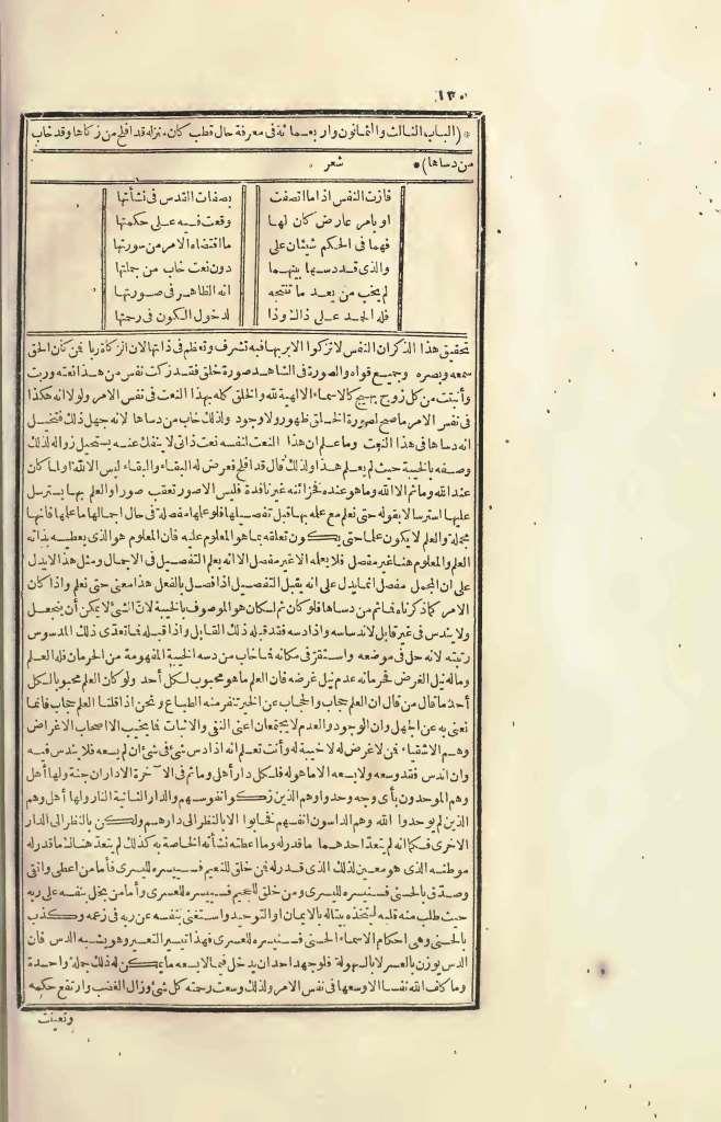 futmak.com - Page 130 - from part Four of the first Boulaq edition